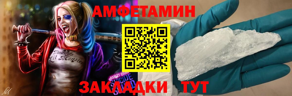 Amphetamine 98%  Вход с VPN  АМФ  Петропавловск-Камчатский 