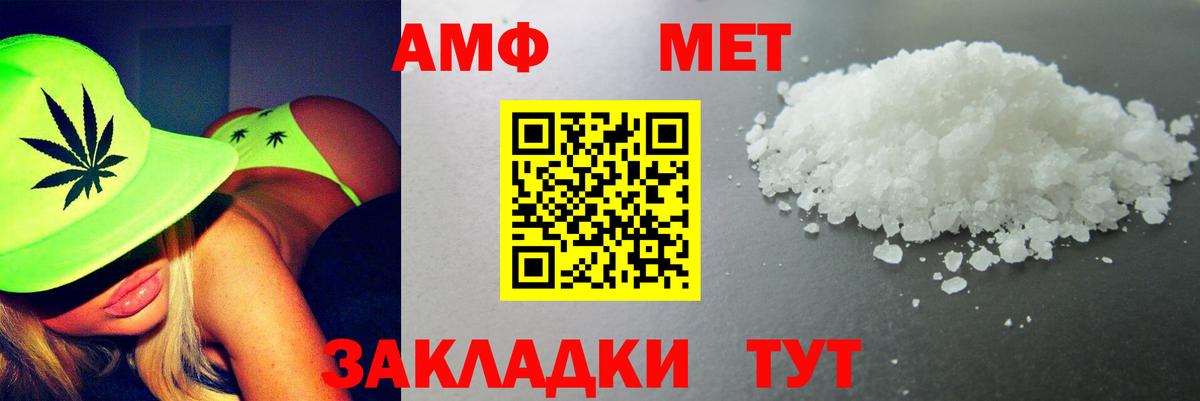 АМФ Розовый Петропавловск-Камчатский