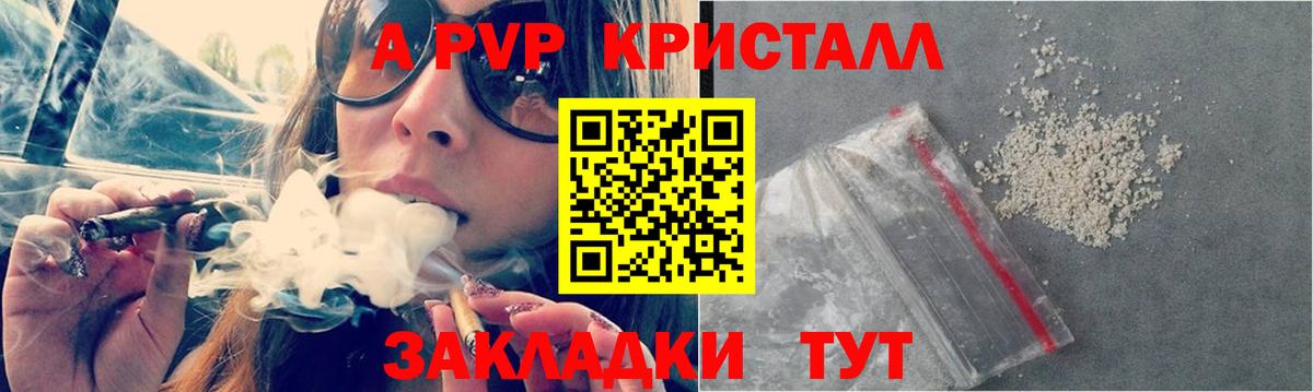 Петропавловск-Камчатский  Alpha PVP кристаллы  Вход с VPN  Alfa_PVP Соль  Alpha-PVP мука 
