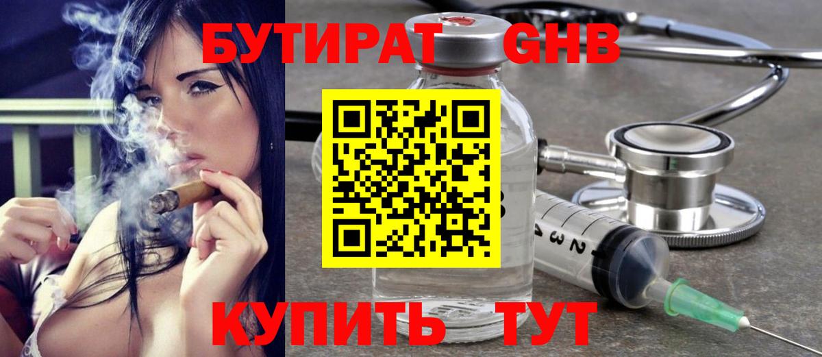 Бутират BDO 33% Петропавловск-Камчатский