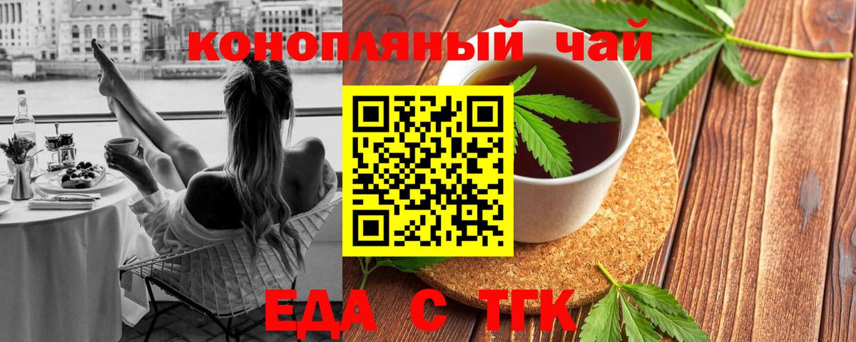 Петропавловск-Камчатский  Печенье с ТГК марихуана  Вход с VPN 