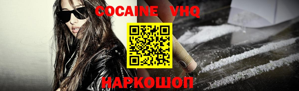 Cocaine Fish Scale  Вход с VPN  КОКАИН  Петропавловск-Камчатский 