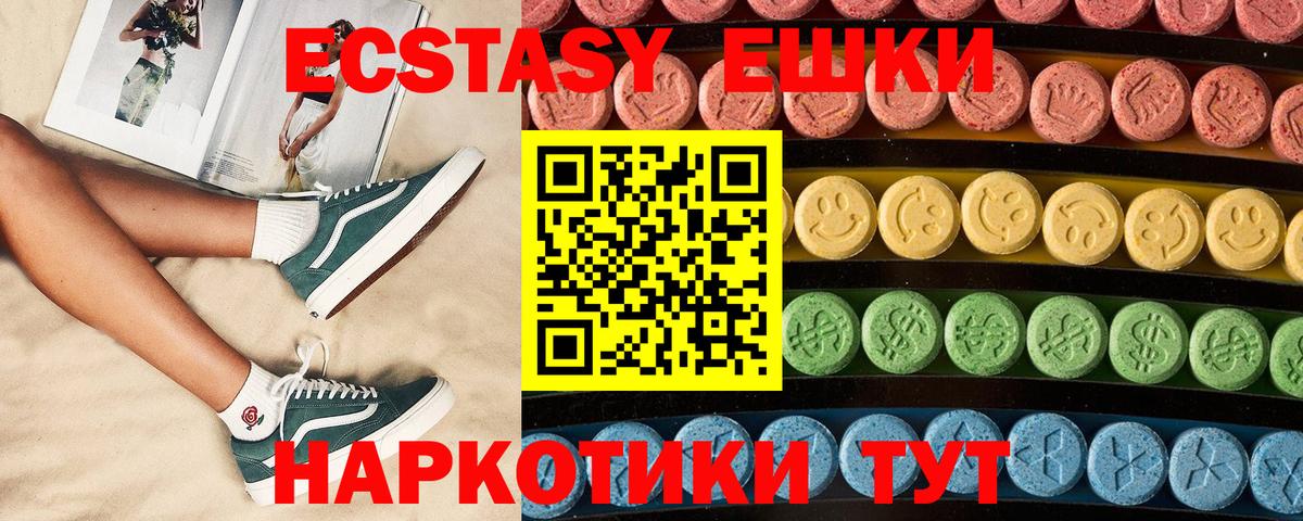 Петропавловск-Камчатский  Экстази DUBAI  Ecstasy 250 мг  Вход с VPN 
