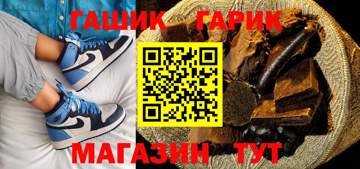 ГАШИШ  Вход с VPN  Петропавловск-Камчатский  наркотики  ГАШ hashish  ГАШИШ гашик 