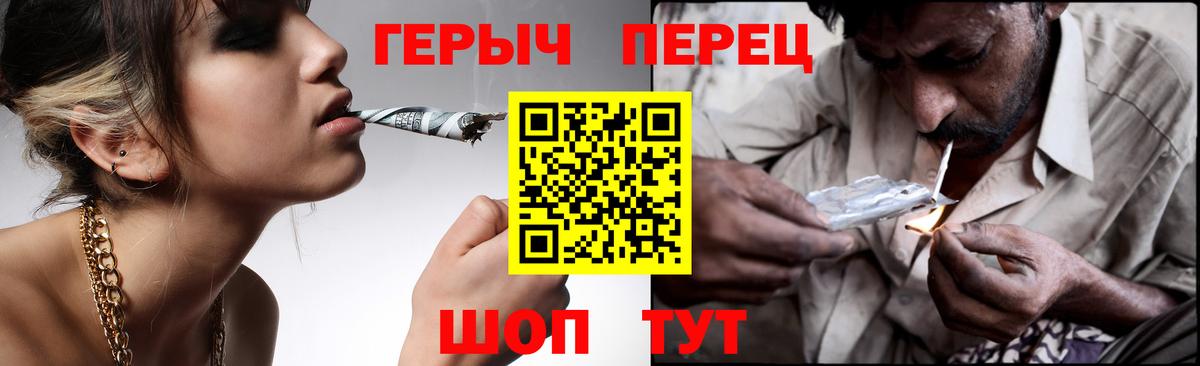 Петропавловск-Камчатский  ГЕРОИН герыч  Вход с VPN 