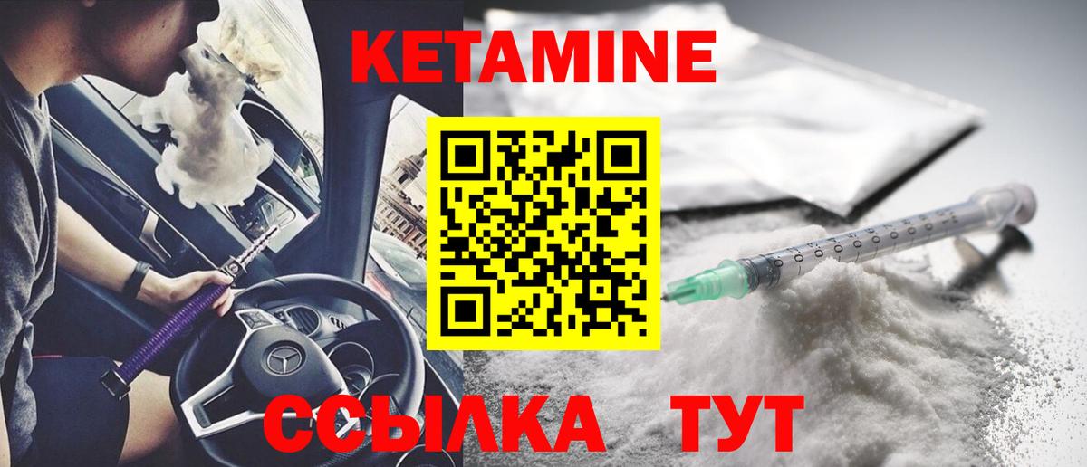 КЕТАМИН ketamine  Вход с VPN  Петропавловск-Камчатский  Кетамин ketamine 