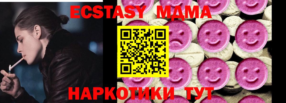 МДМА Molly Петропавловск-Камчатский