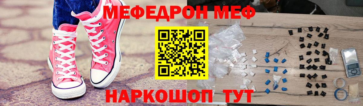 Меф VHQ  Мефедрон  МЕФ  Петропавловск-Камчатский  Мефедрон 4 MMC  Вход с VPN 