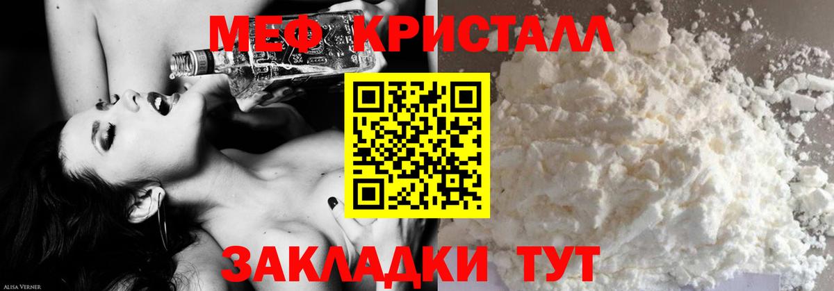 Мефедрон мука Петропавловск-Камчатский