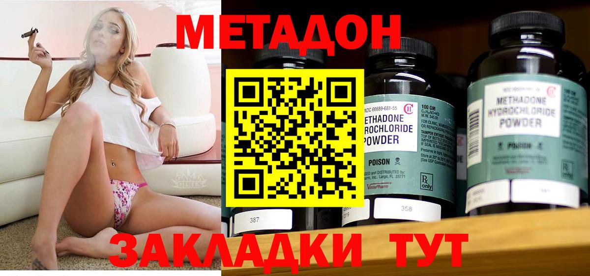 МЕТАДОН мёд  МЕТАДОН мёд  Петропавловск-Камчатский  Вход с VPN 