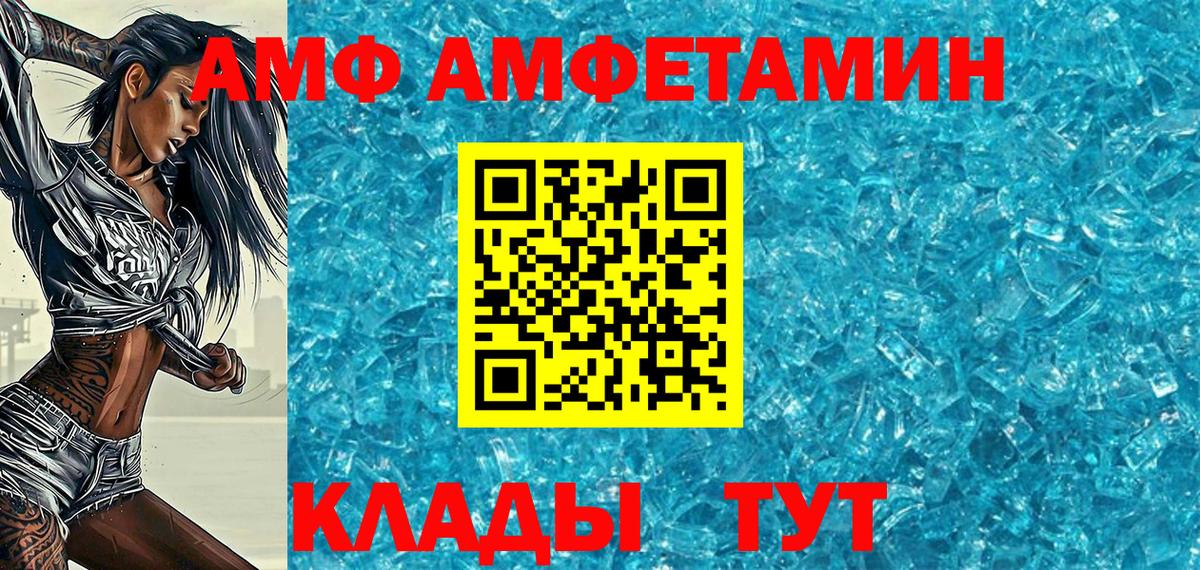 Первитин  Вход с VPN  Петропавловск-Камчатский  МЕТАМФЕТАМИН Декстрометамфетамин 99.9% 