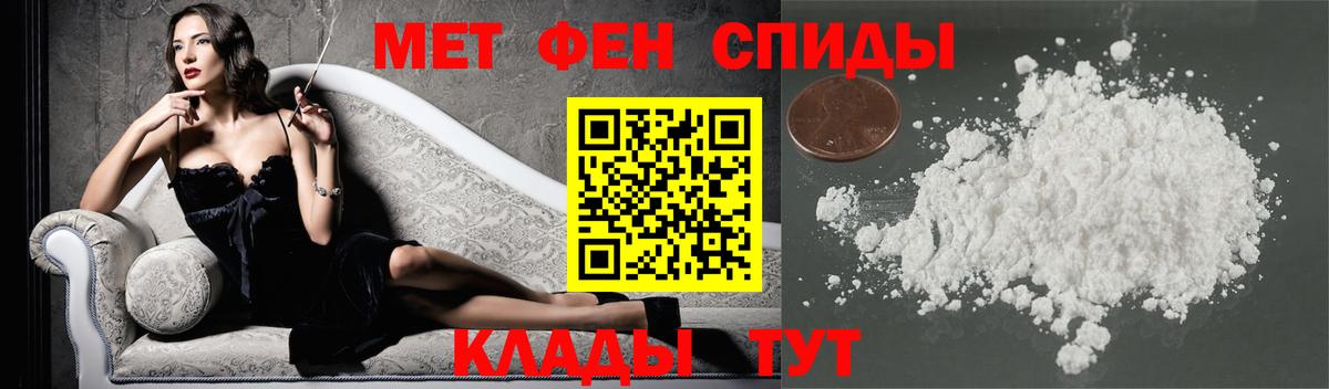Метамфетамин винт Петропавловск-Камчатский