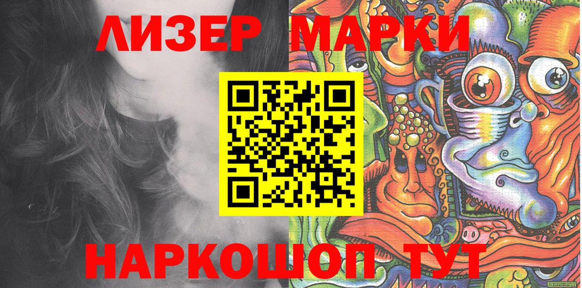 закладка  Наркотические марки 1500мкг  Наркотические марки  Вход с VPN  Петропавловск-Камчатский 