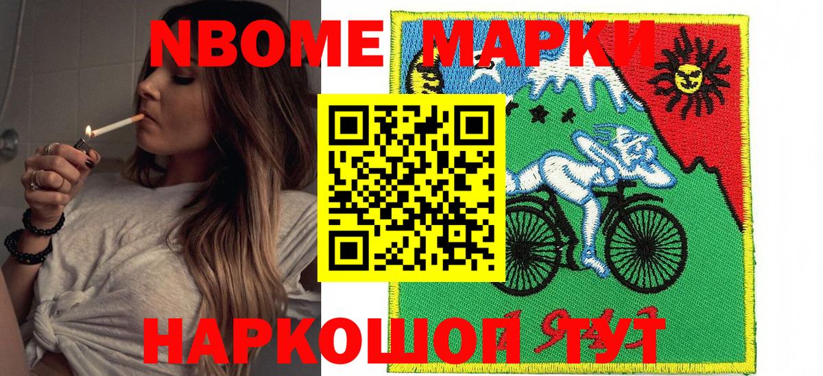 Наркотические марки 1500мкг Петропавловск-Камчатский