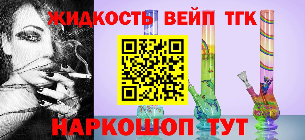 Петропавловск-Камчатский  ТГК гашишное масло  Вход с VPN 