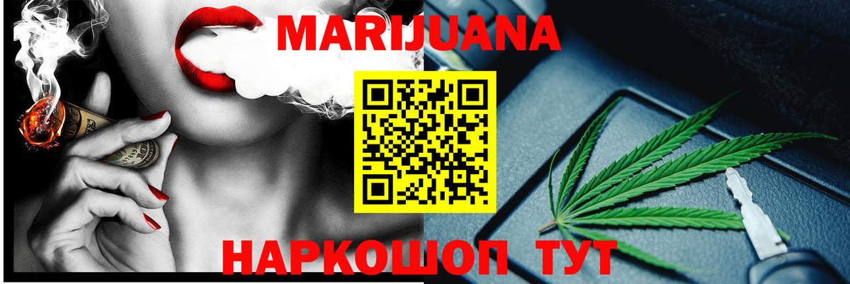 Петропавловск-Камчатский  Конопля OG Kush  Канабис индика  Конопля MAZAR  Бошки Шишки Amnesia  Вход с VPN 